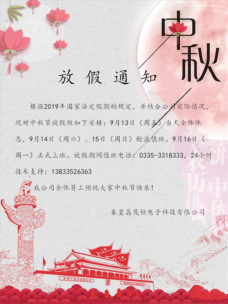 茂恒.jpg